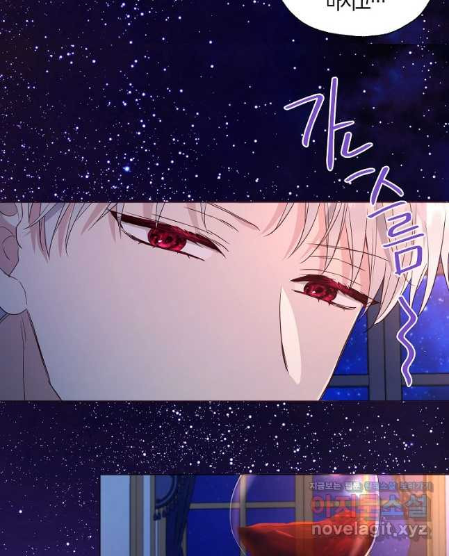 악당의 아빠를 꼬셔라 외전 5화 15