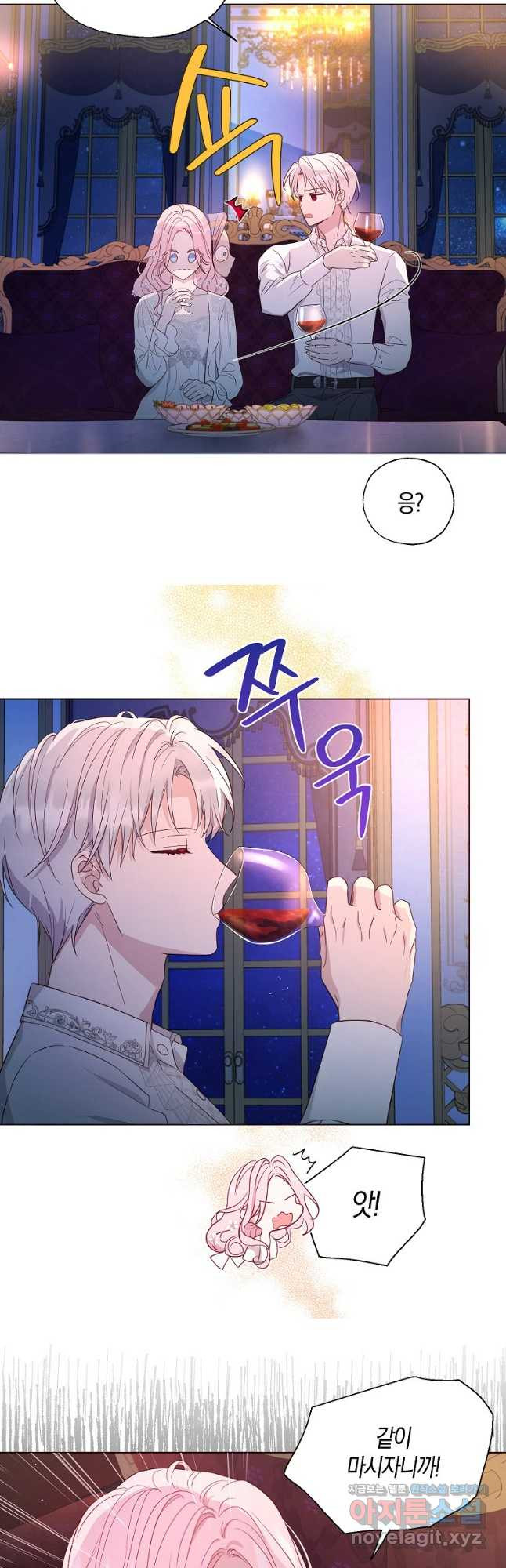 악당의 아빠를 꼬셔라 외전 5화 19