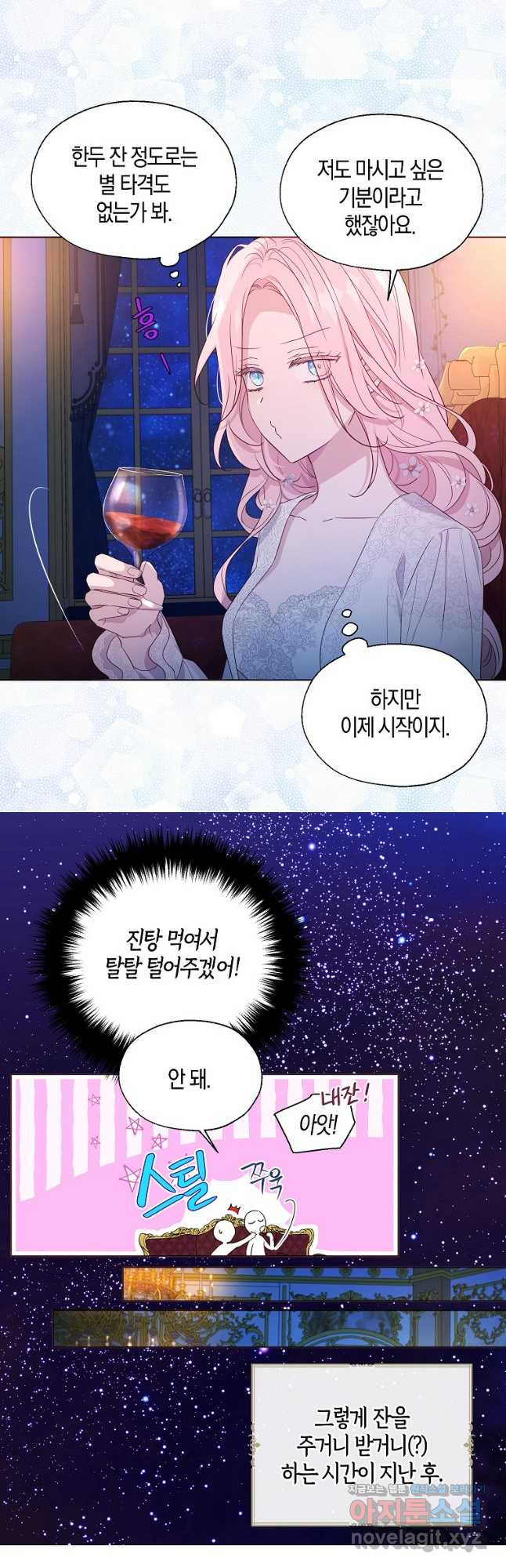 악당의 아빠를 꼬셔라 외전 5화 24