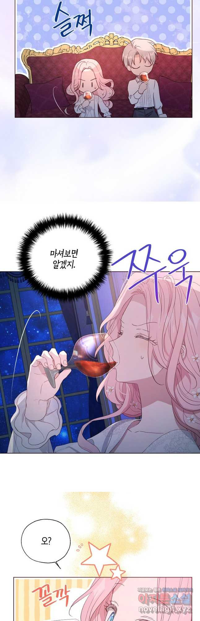 악당의 아빠를 꼬셔라 외전 5화 27