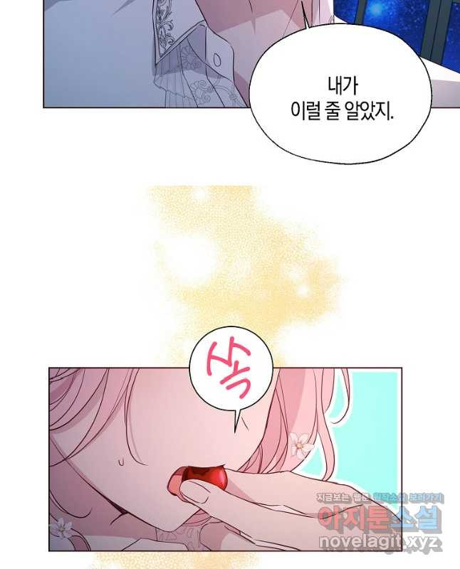 악당의 아빠를 꼬셔라 외전 5화 30
