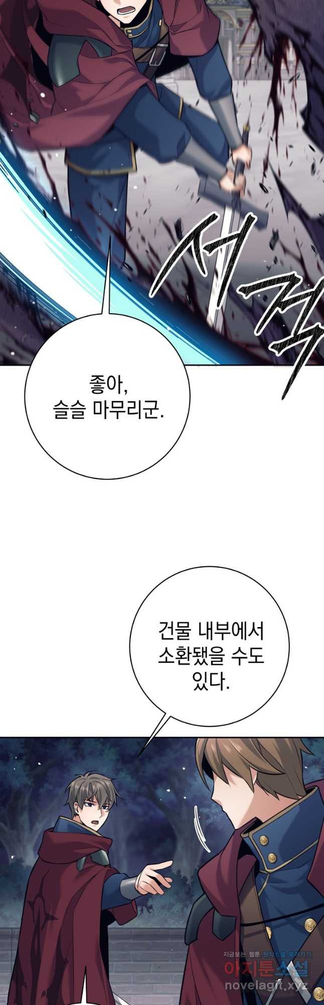 용사 파티 때려치웁니다 32화 2