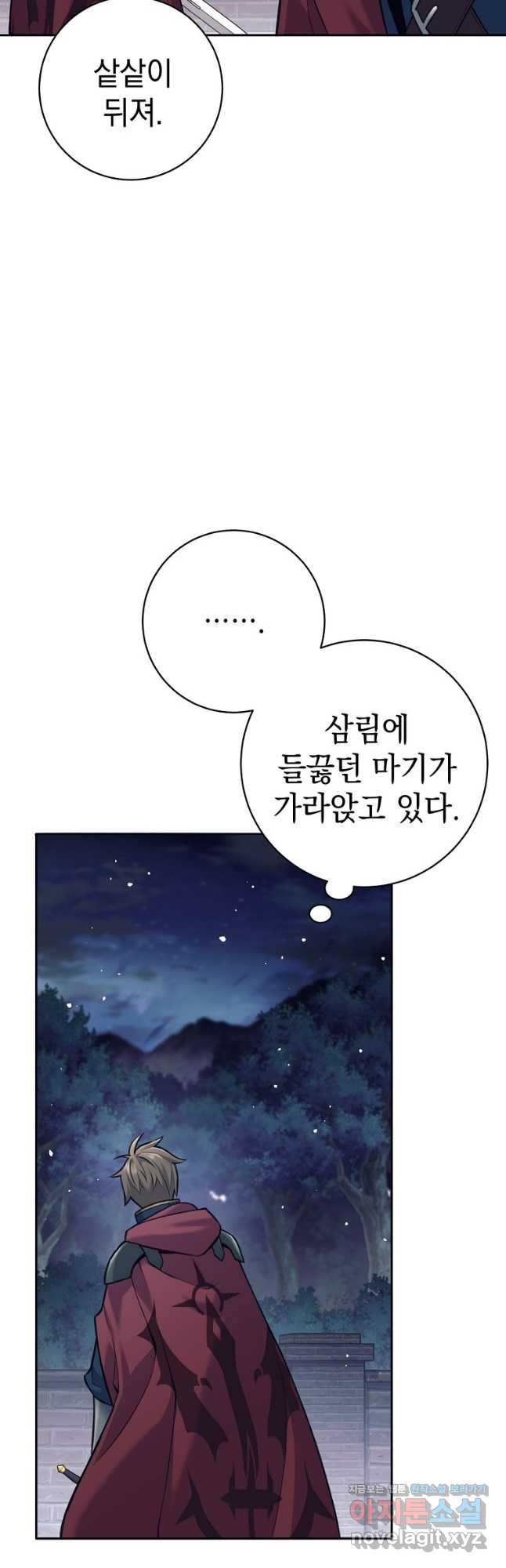 용사 파티 때려치웁니다 32화 3
