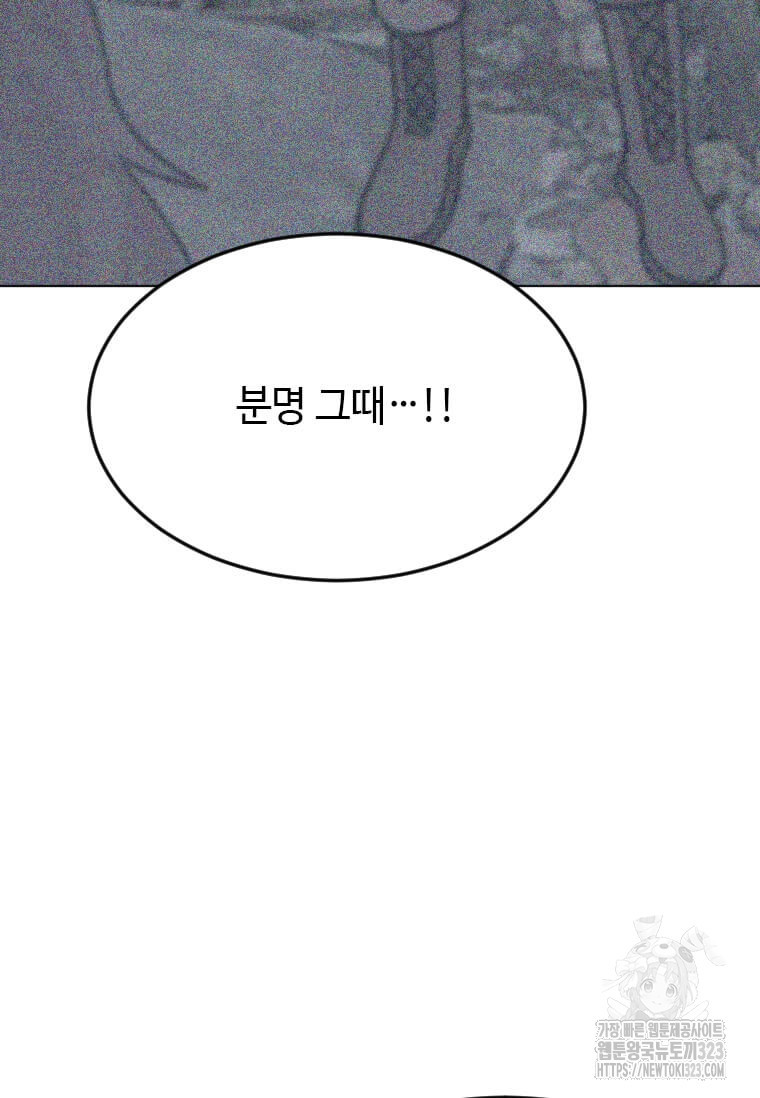 다른 세계에서 주워왔습니다 222화 5