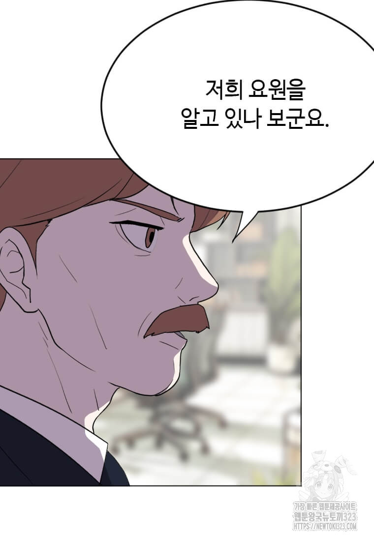 다른 세계에서 주워왔습니다 222화 6