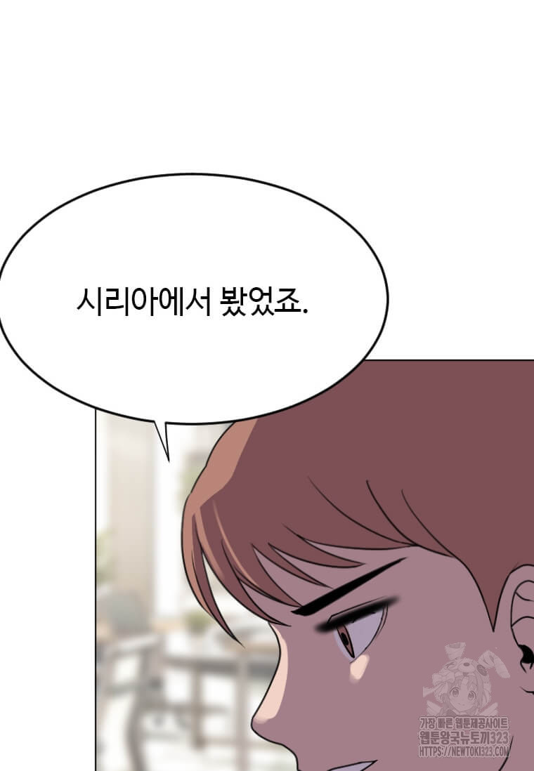 다른 세계에서 주워왔습니다 222화 7