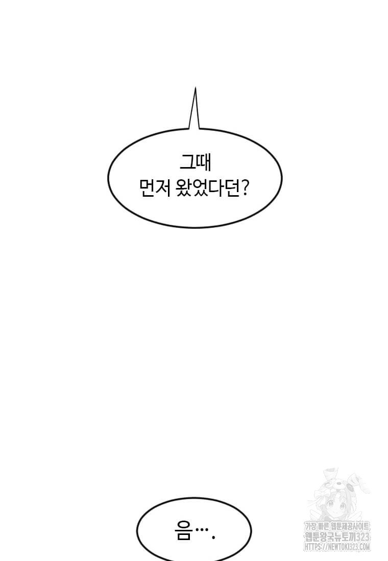 다른 세계에서 주워왔습니다 222화 11
