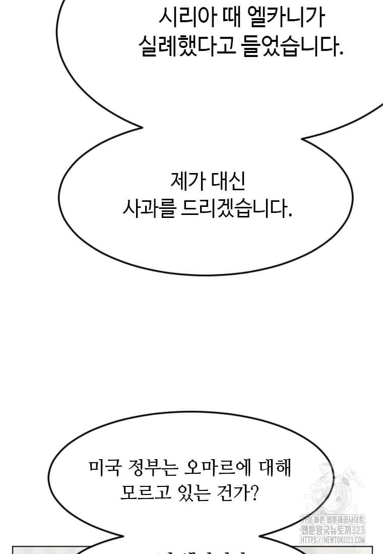 다른 세계에서 주워왔습니다 222화 13