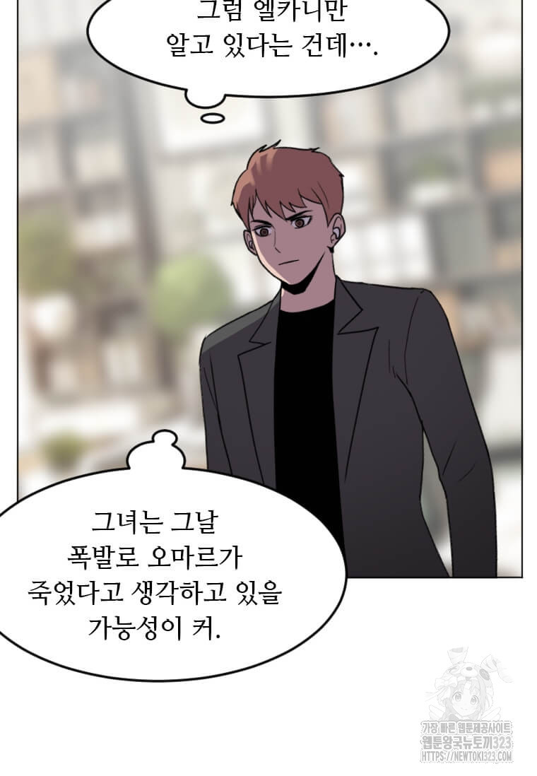 다른 세계에서 주워왔습니다 222화 14