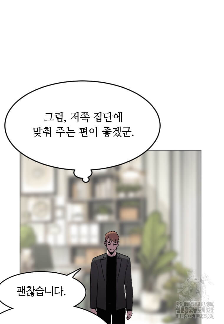 다른 세계에서 주워왔습니다 222화 15