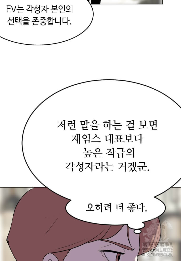 다른 세계에서 주워왔습니다 222화 16