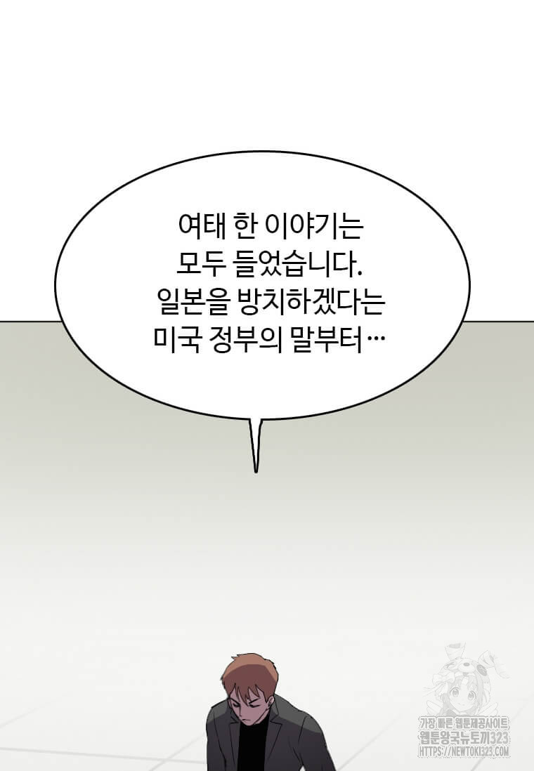 다른 세계에서 주워왔습니다 222화 18