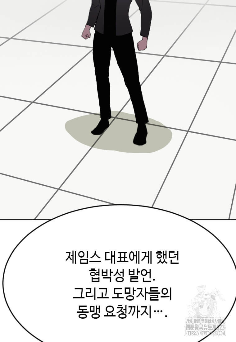 다른 세계에서 주워왔습니다 222화 19