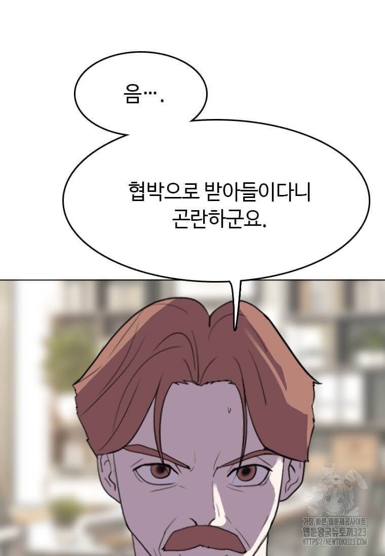 다른 세계에서 주워왔습니다 222화 22