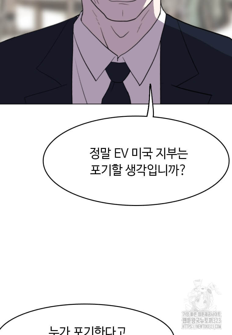 다른 세계에서 주워왔습니다 222화 23