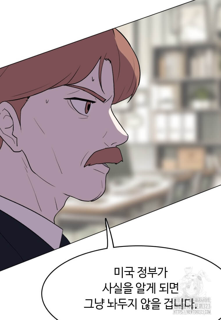 다른 세계에서 주워왔습니다 222화 25