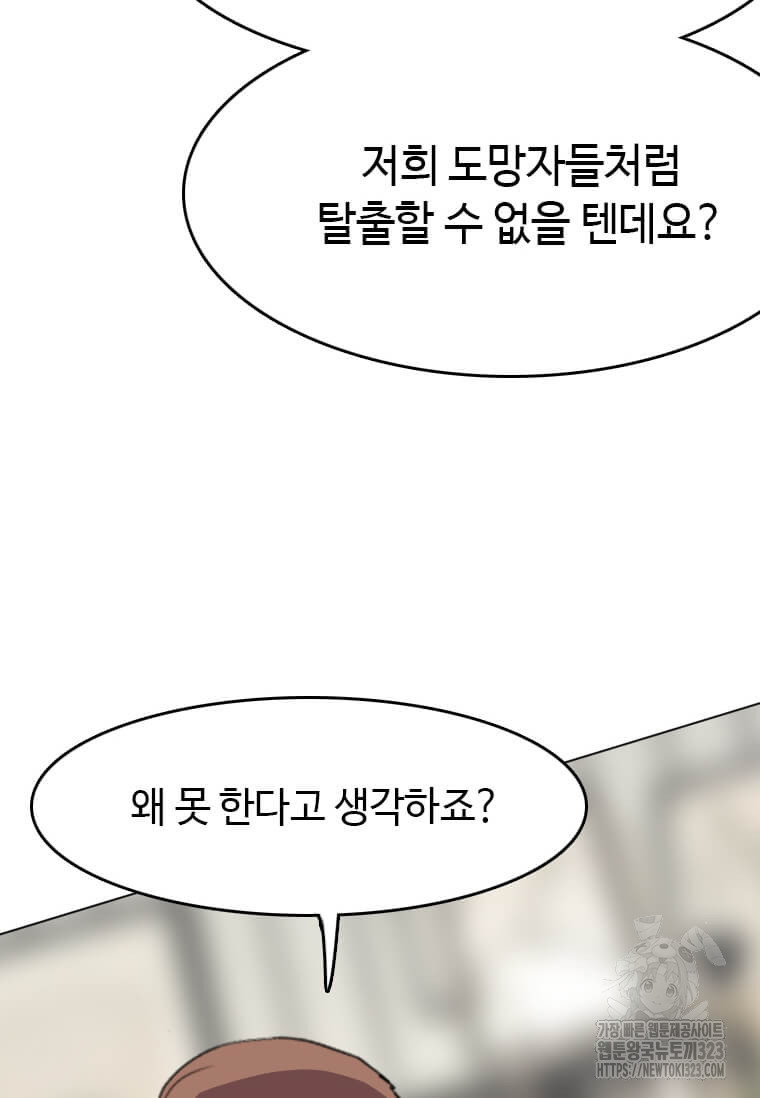 다른 세계에서 주워왔습니다 222화 26