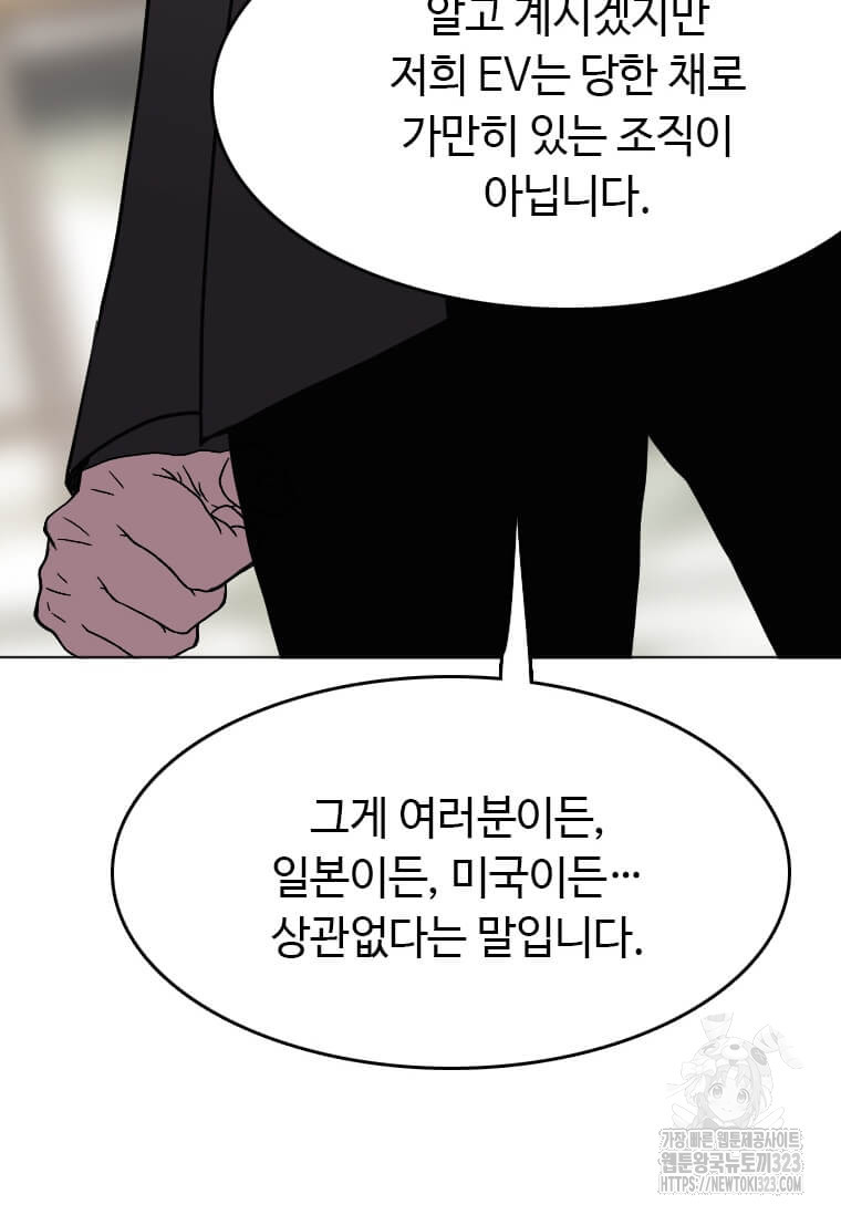 다른 세계에서 주워왔습니다 222화 28