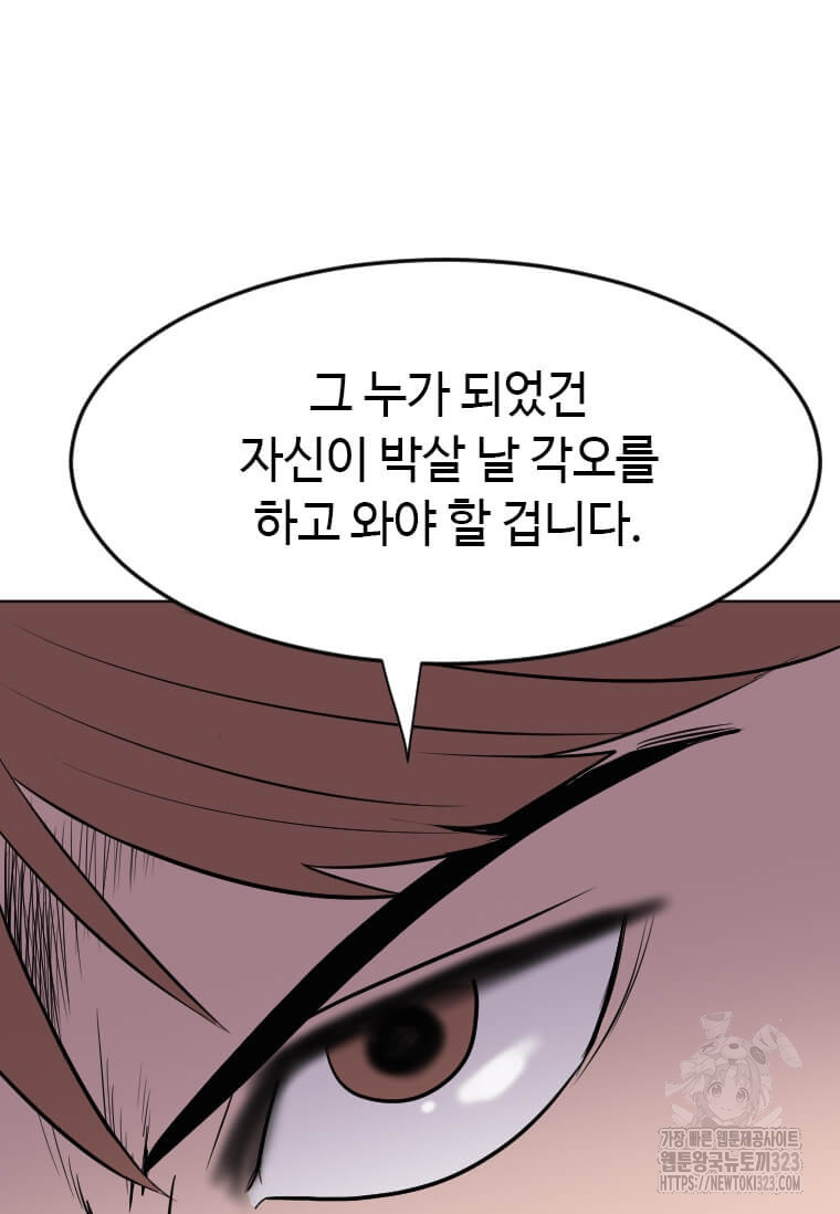 다른 세계에서 주워왔습니다 222화 29