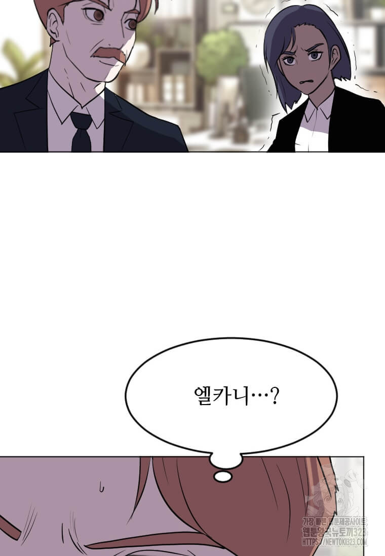 다른 세계에서 주워왔습니다 222화 31