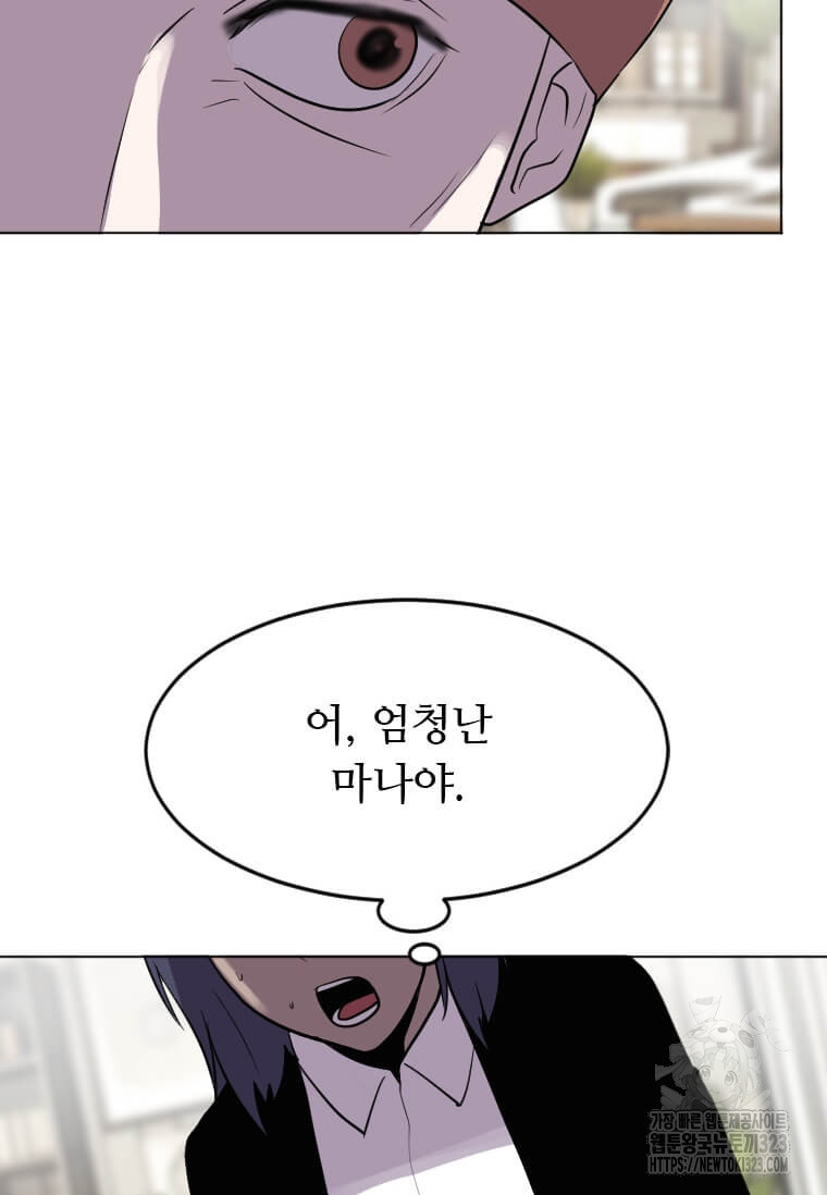 다른 세계에서 주워왔습니다 222화 32