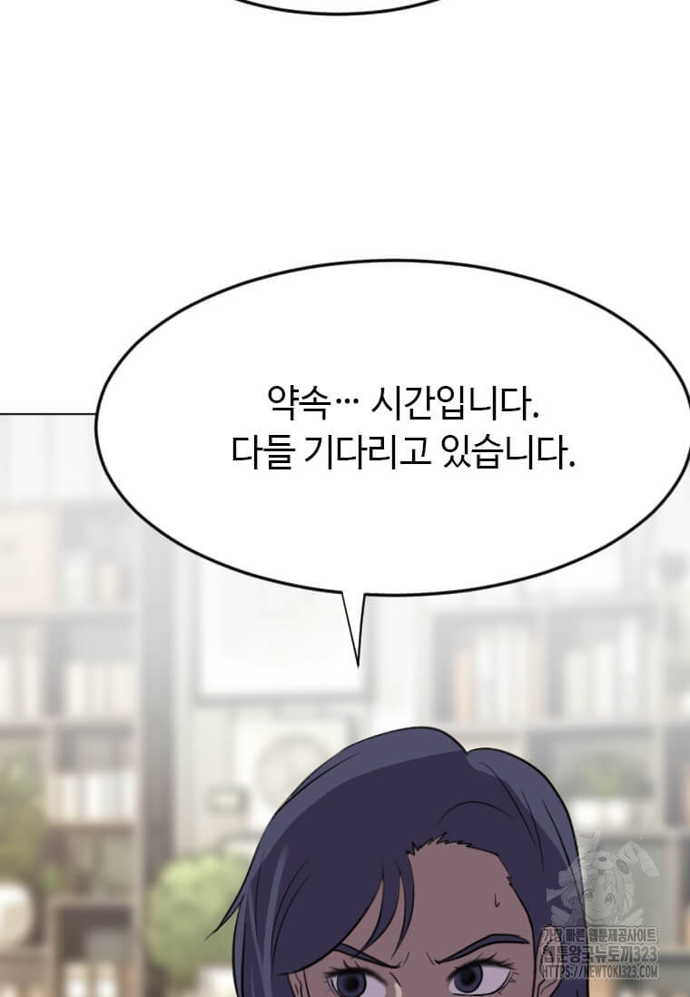 다른 세계에서 주워왔습니다 222화 34