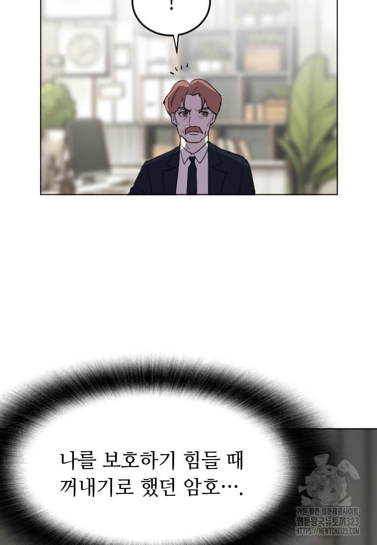 다른 세계에서 주워왔습니다 222화 36