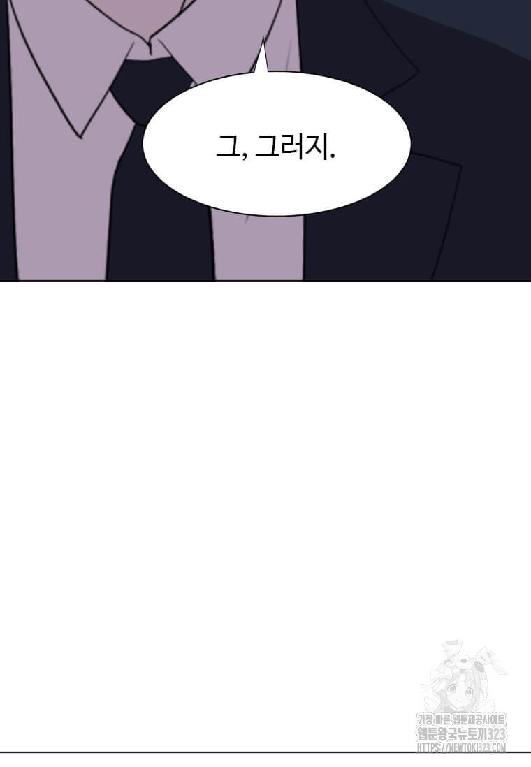 다른 세계에서 주워왔습니다 222화 38