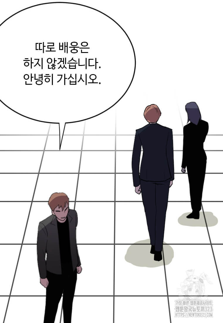 다른 세계에서 주워왔습니다 222화 39