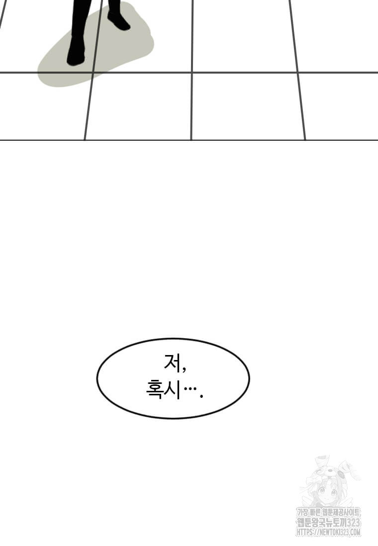 다른 세계에서 주워왔습니다 222화 40