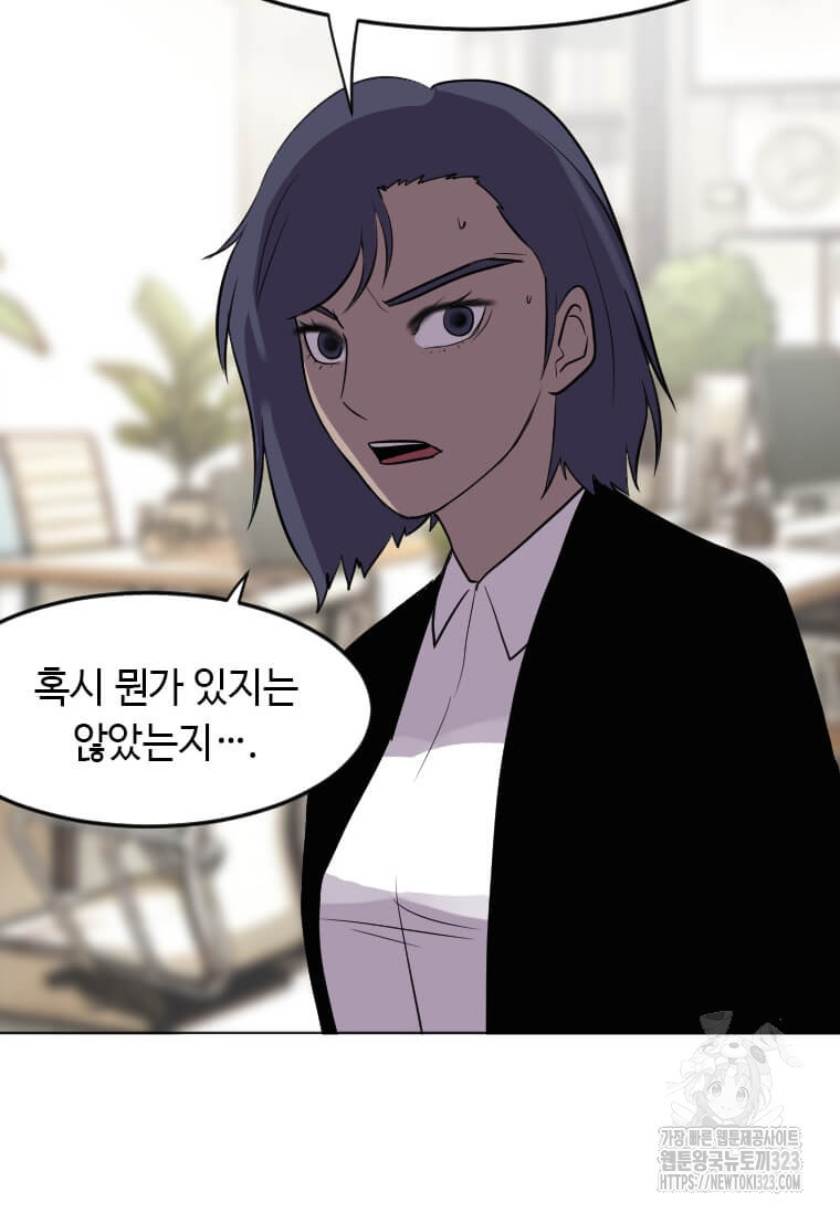 다른 세계에서 주워왔습니다 222화 42