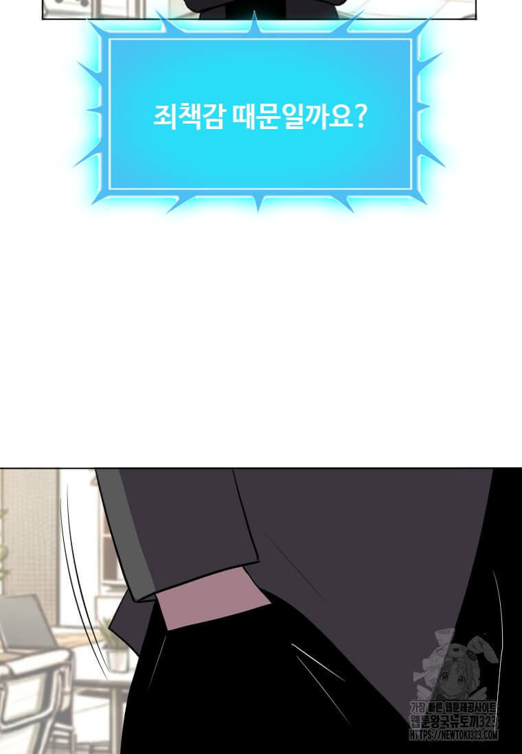 다른 세계에서 주워왔습니다 222화 45