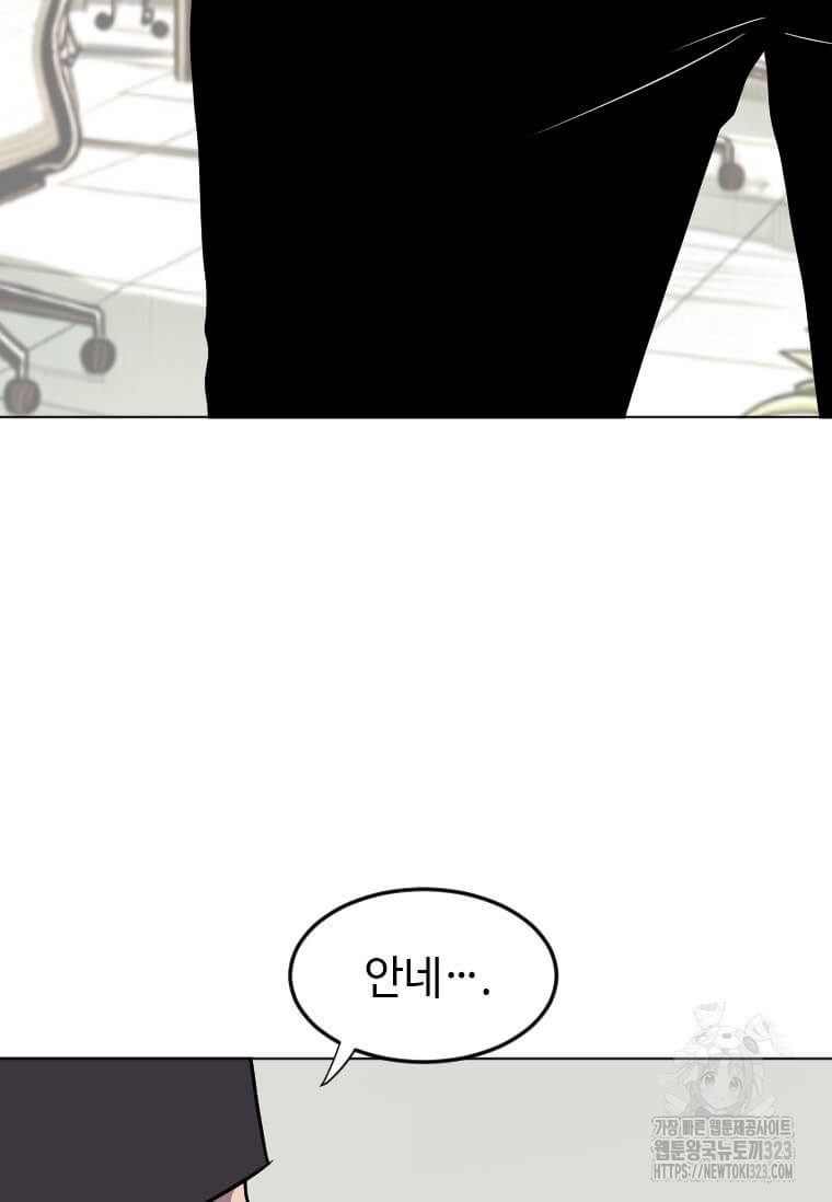 다른 세계에서 주워왔습니다 222화 46