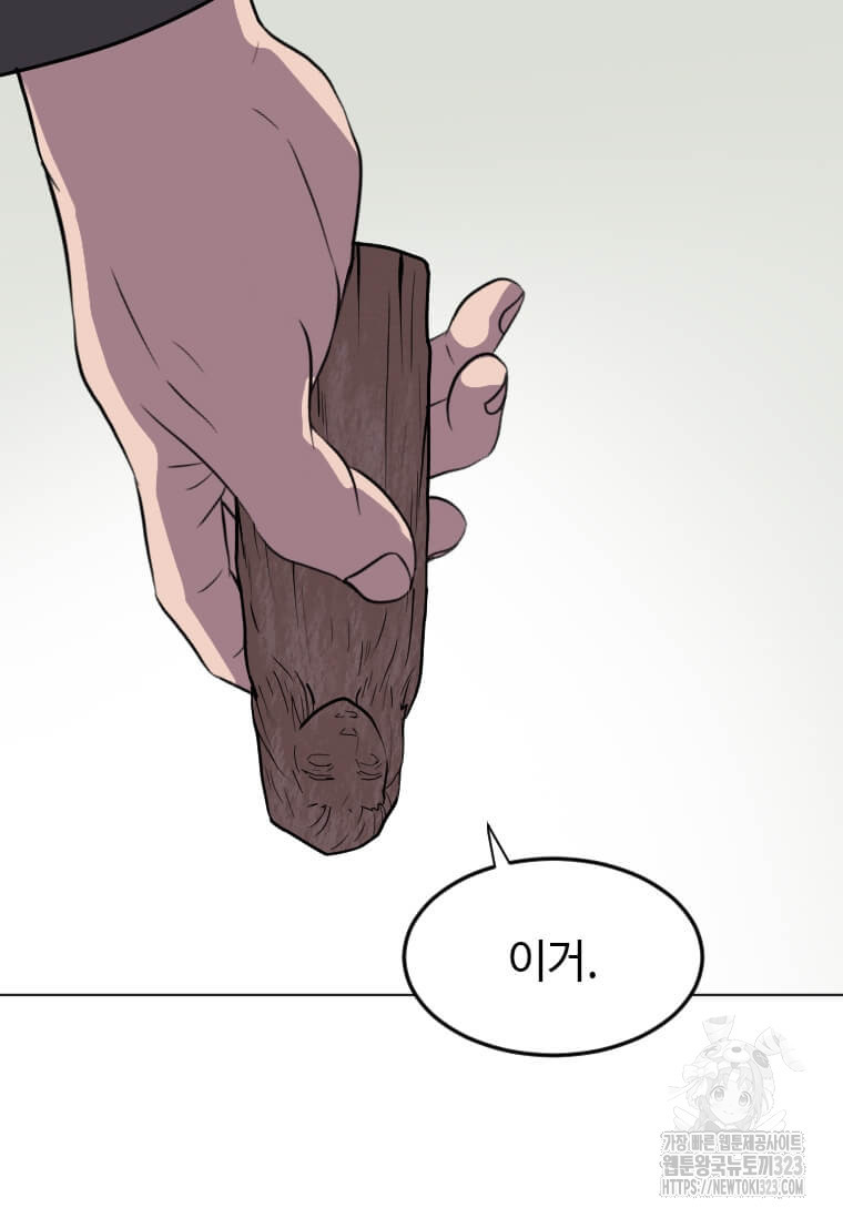 다른 세계에서 주워왔습니다 222화 47