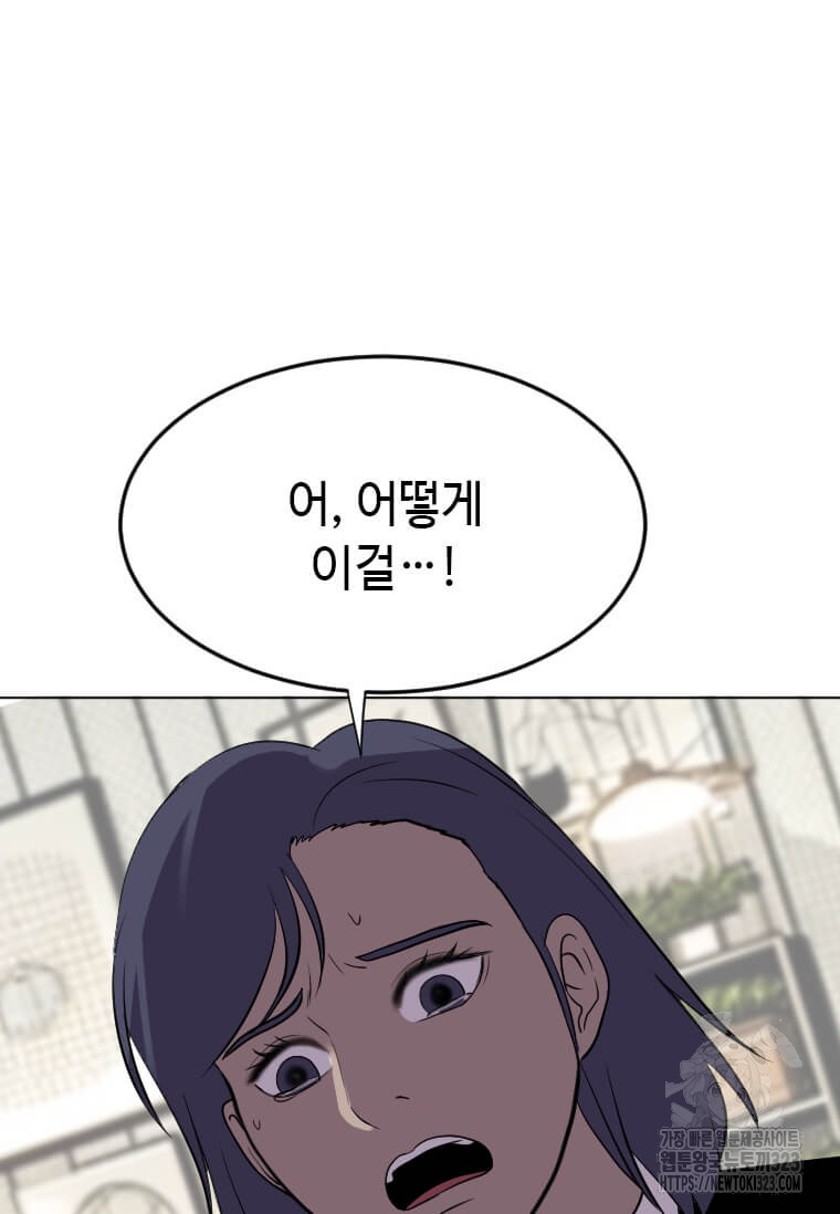 다른 세계에서 주워왔습니다 222화 50