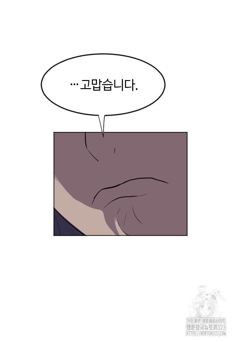 다른 세계에서 주워왔습니다 222화 52