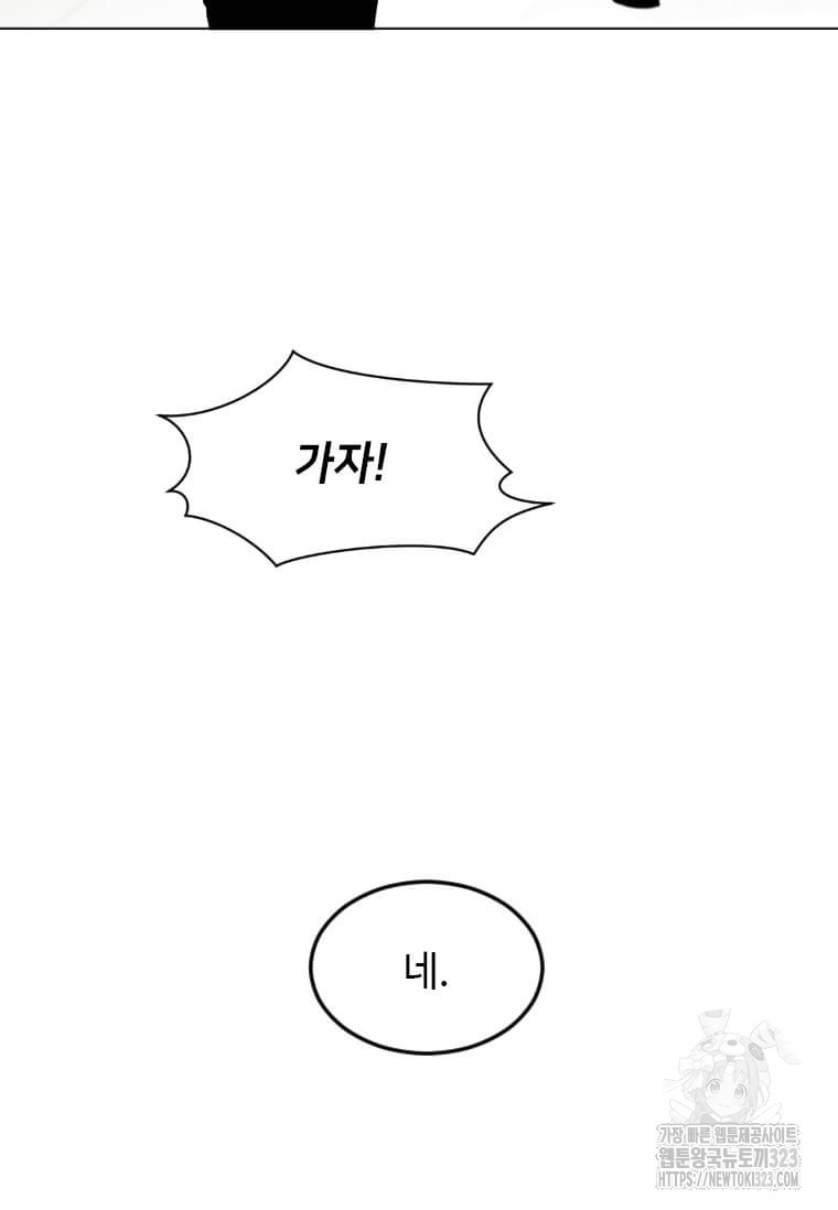 다른 세계에서 주워왔습니다 222화 54