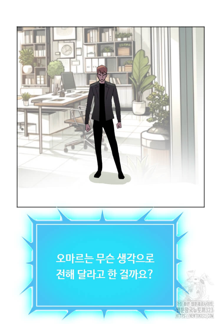 다른 세계에서 주워왔습니다 222화 56