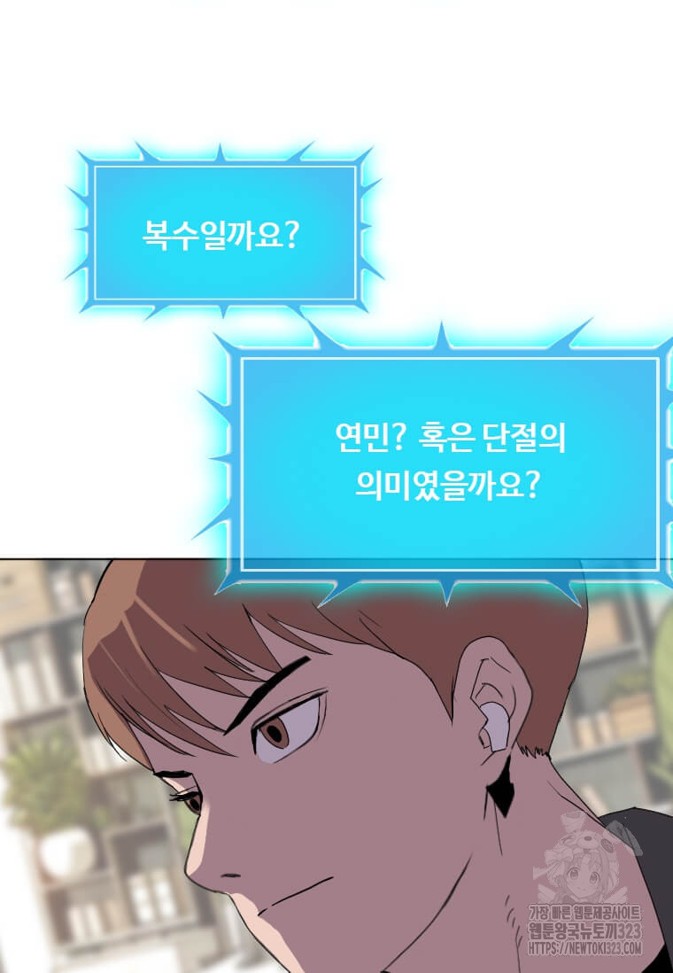 다른 세계에서 주워왔습니다 222화 57