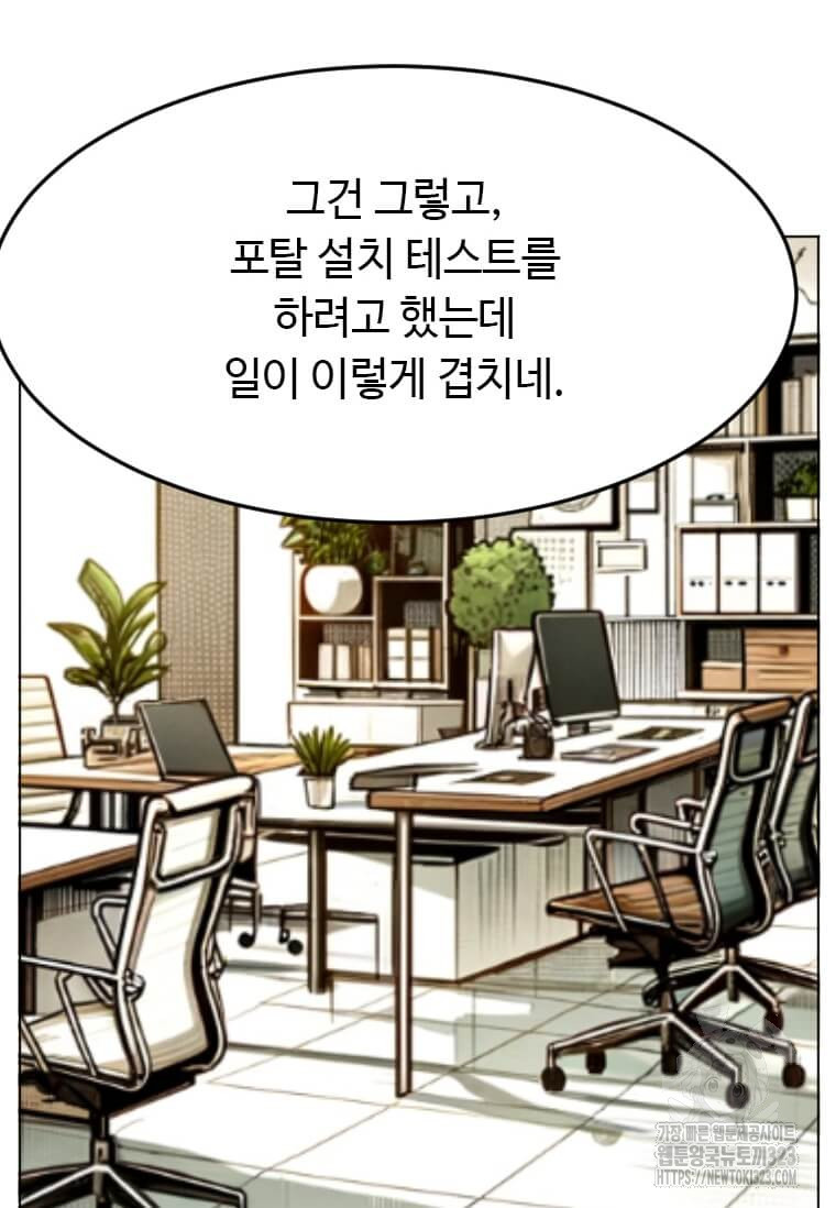다른 세계에서 주워왔습니다 222화 59