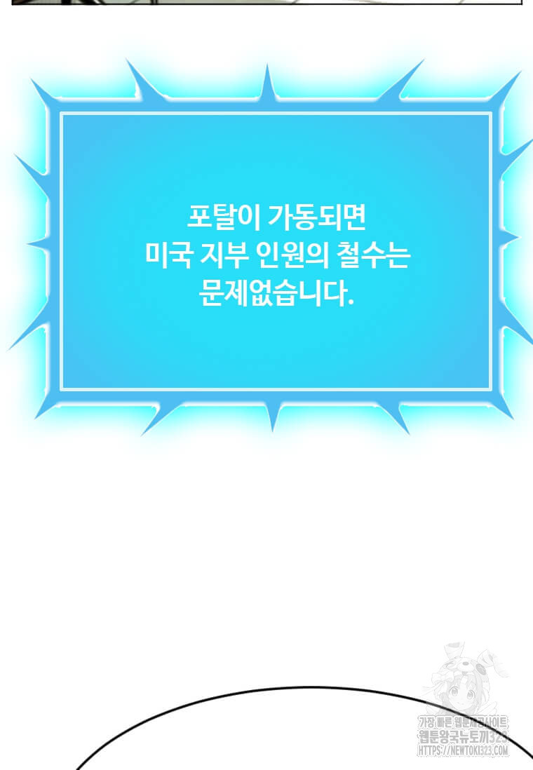 다른 세계에서 주워왔습니다 222화 60