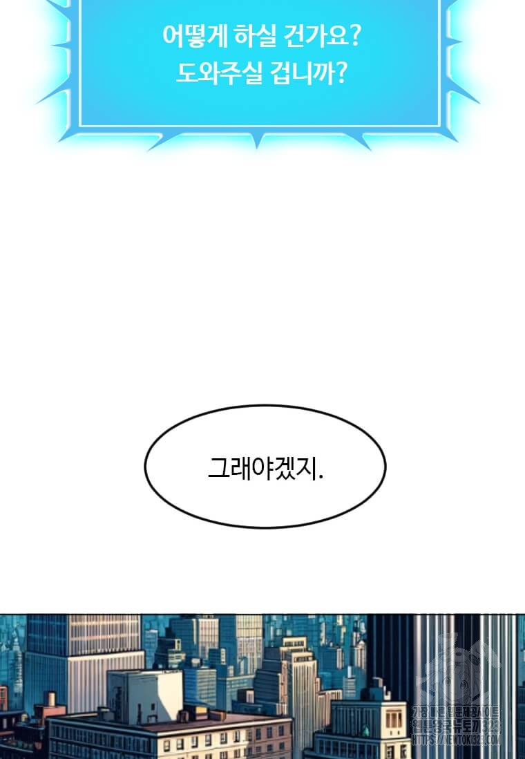 다른 세계에서 주워왔습니다 222화 62