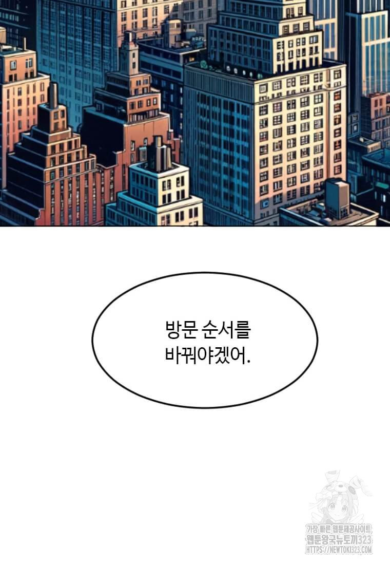 다른 세계에서 주워왔습니다 222화 63