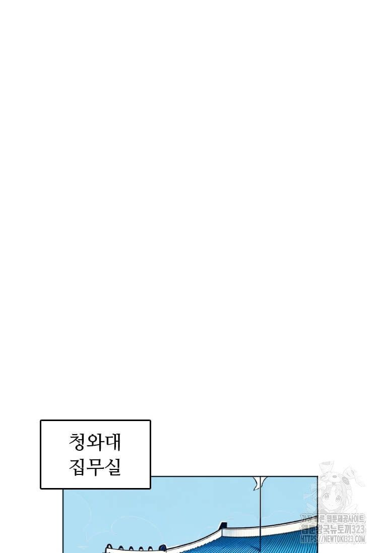 다른 세계에서 주워왔습니다 222화 64