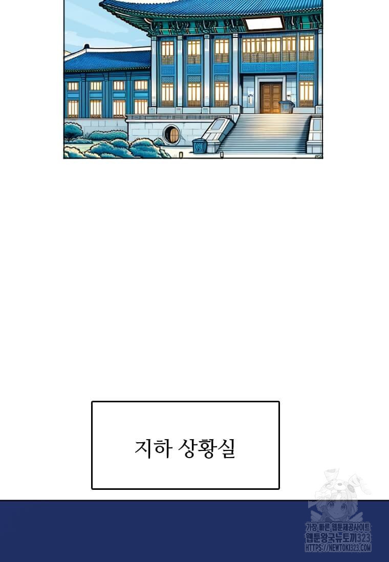 다른 세계에서 주워왔습니다 222화 65
