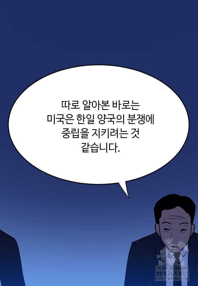다른 세계에서 주워왔습니다 222화 66