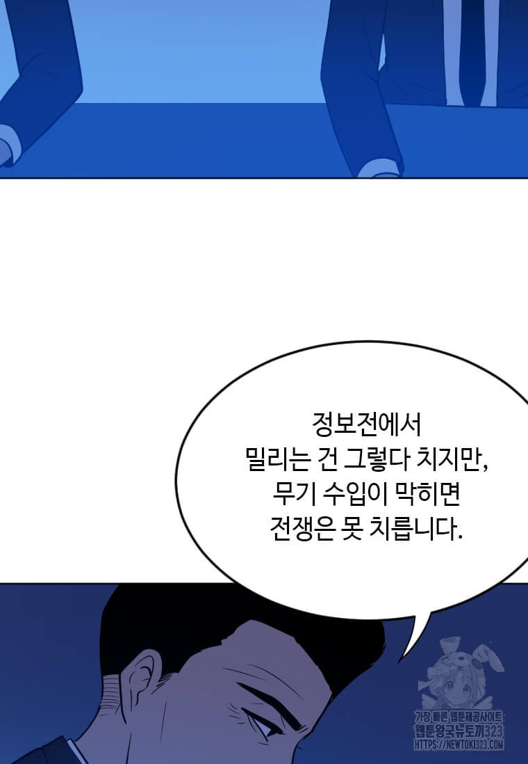 다른 세계에서 주워왔습니다 222화 67