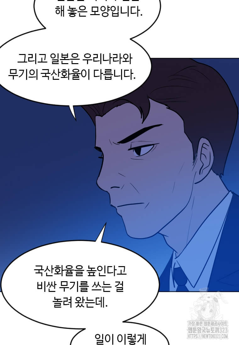 다른 세계에서 주워왔습니다 222화 70