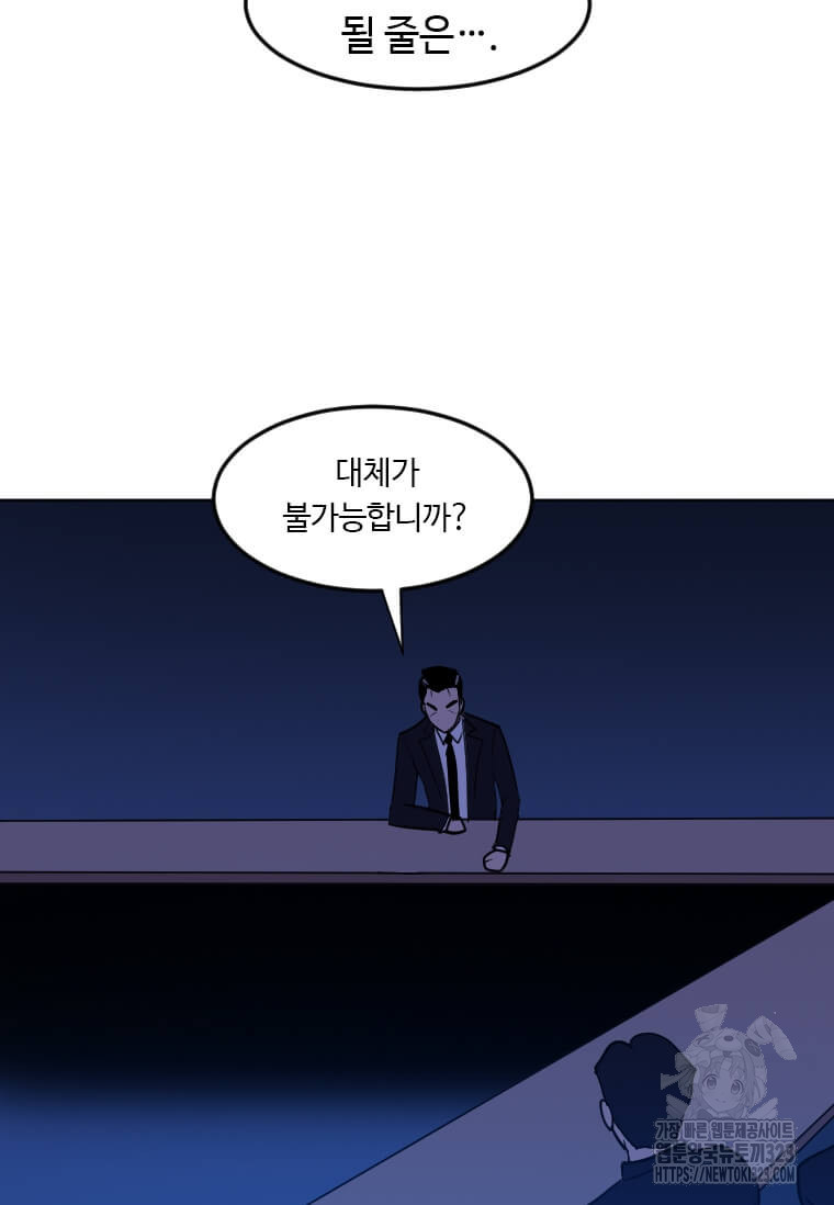 다른 세계에서 주워왔습니다 222화 71