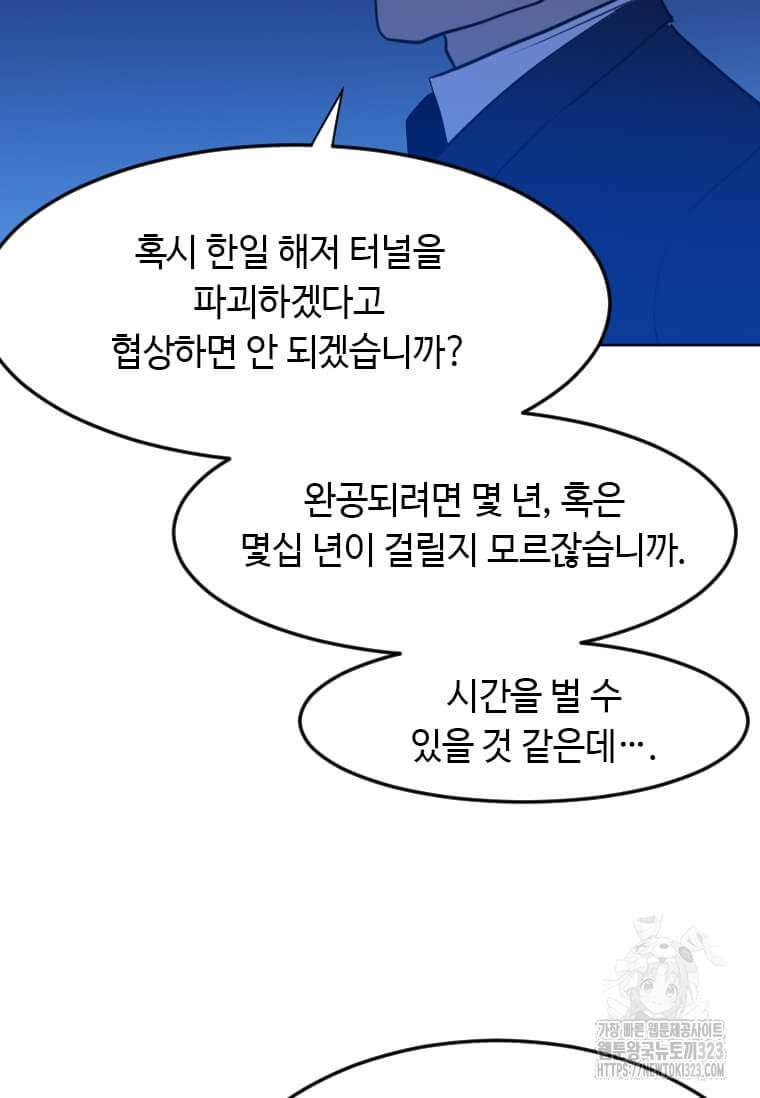 다른 세계에서 주워왔습니다 222화 75